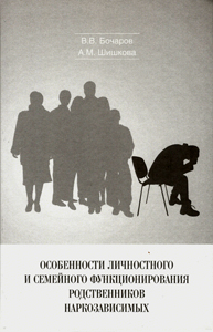 Обложка книги &laquo;Клинико-биологические аспекты расстройств аутистического спектра&raquo;